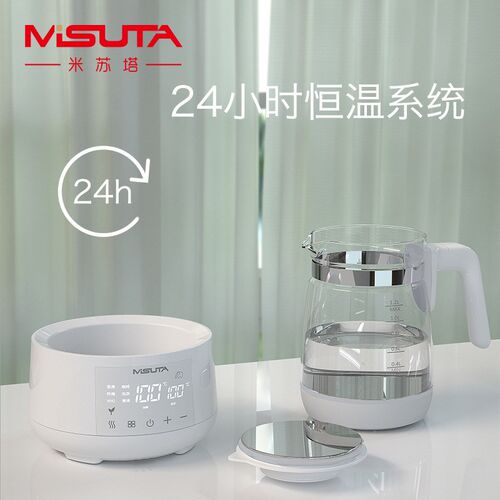 MISUTA米苏塔恒温调奶器婴儿热水壶冲泡奶粉冲奶机智能宝宝温奶暖