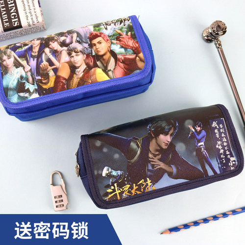 卡通斗罗大陆笔袋大容量男孩小学生四层密码锁文具帆布多层铅笔盒