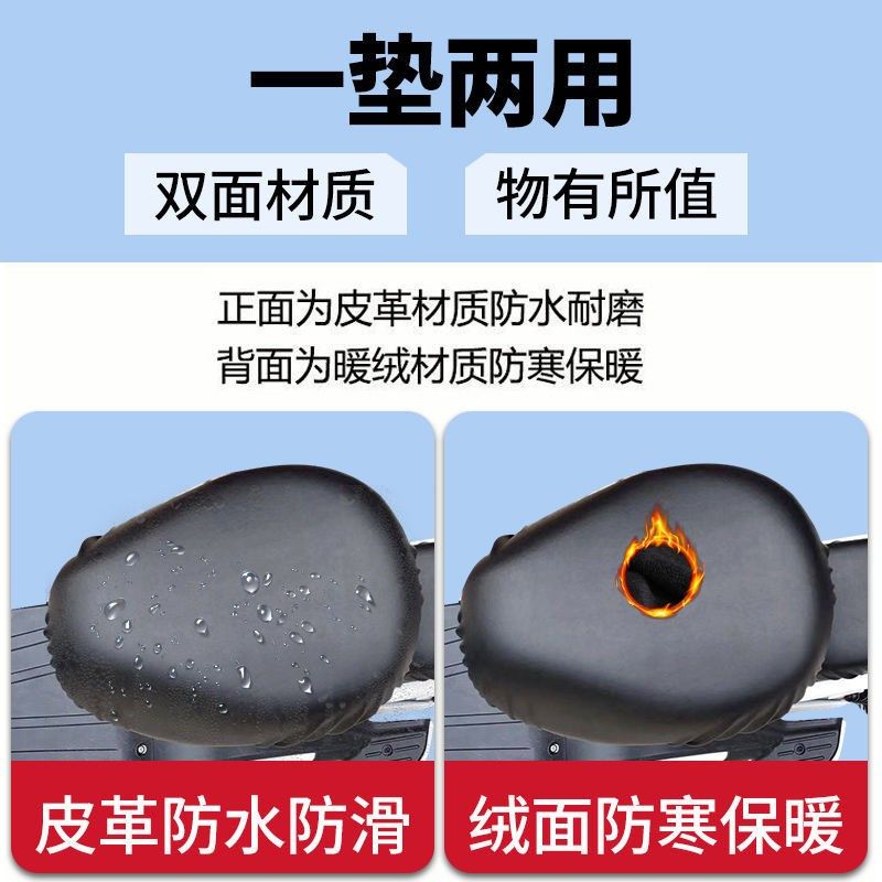 电动车座套pu加厚皮革防水防晒高弹力四季通用自行车摩托车座垫套