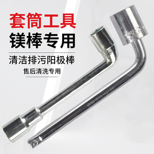 热水器排污口螺帽手动套筒工具内6角7字扳手14/17/18/19/24/27号