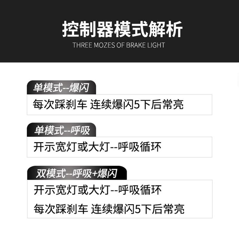 适用吉利博越博瑞缤瑞缤越星帝豪远景刹车灯爆闪呼吸尾灯改装领航