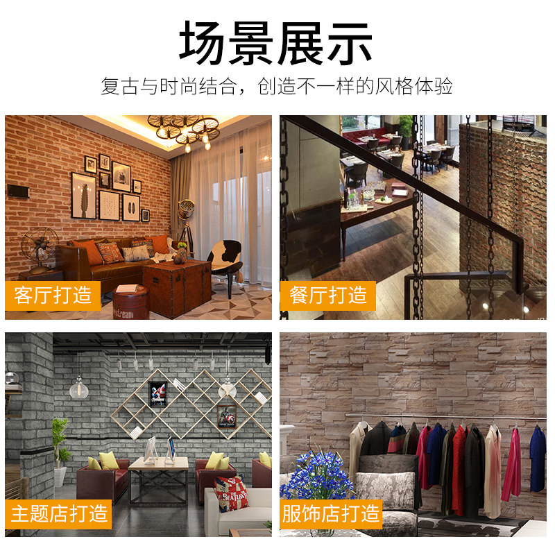 加厚砖纹墙纸自粘仿砖3d立体复古红砖壁纸文化砖饭店墙围背景墙贴