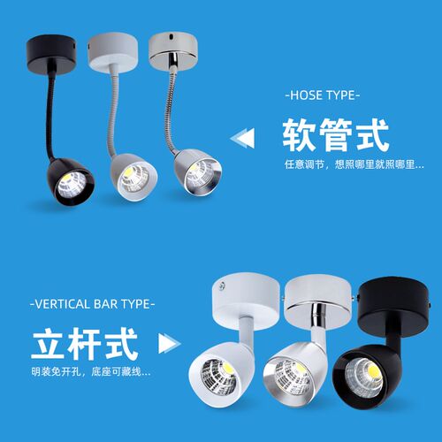 软管射灯LED明装COB吸顶灯加长杆服装店LOGO背景墙客厅3W5W小射灯