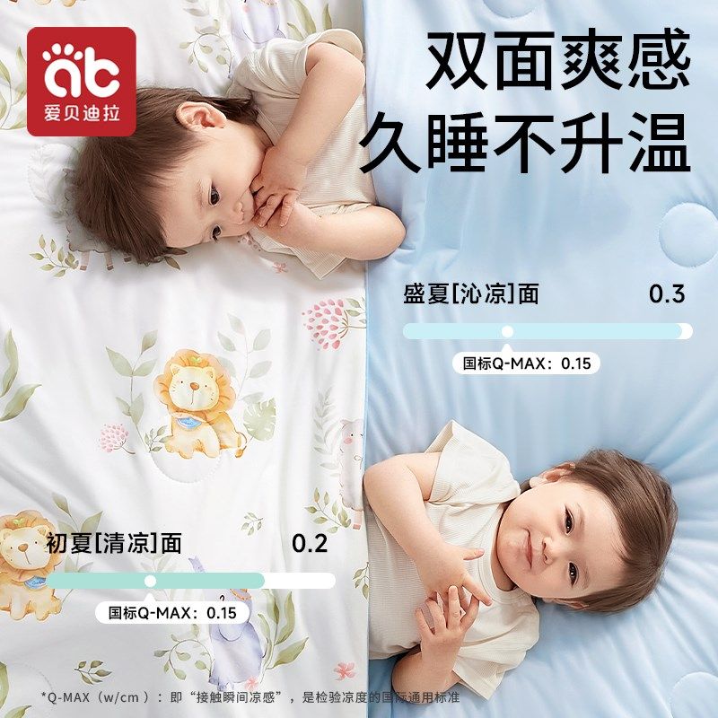 婴儿夏凉被宝宝被子凉感小盖毯夏季A类幼儿园空调被儿童专用薄款