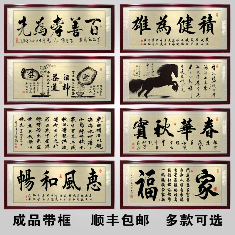 茶道酒神字画茶文化挂画茶楼餐厅饭店酒行酒庄装饰画中式带框牌匾