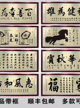 茶道酒神字画茶文化挂画茶楼餐厅饭店酒行酒庄装饰画中式带框牌匾