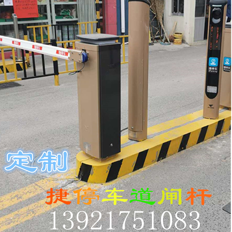 捷停车道闸杆捷顺金色小区门卫挡车杆曲臂杆停车场杆栅栏杆胶条杆