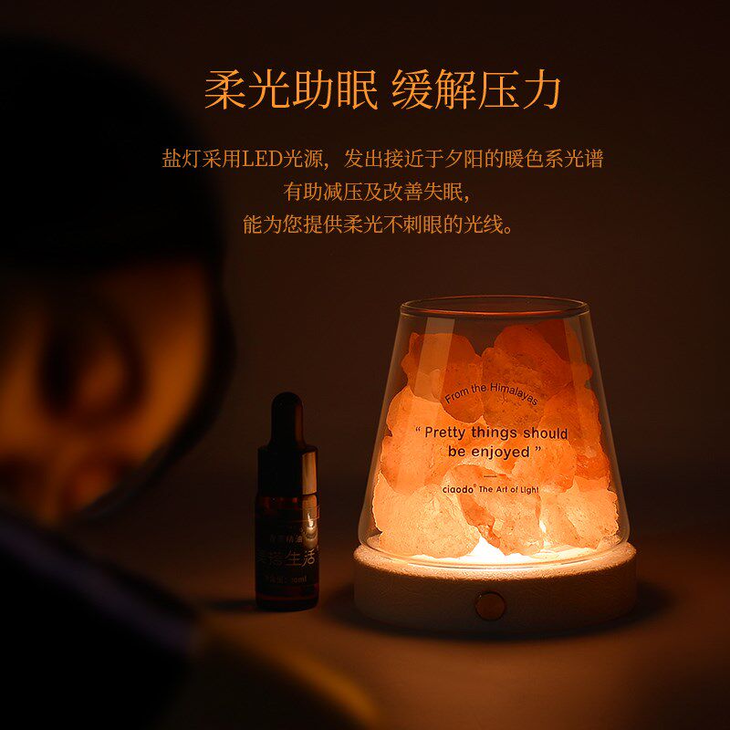 喜马拉雅盐灯充电天然扩香石水晶氛围助眠夜灯少女床头香薰灯礼物
