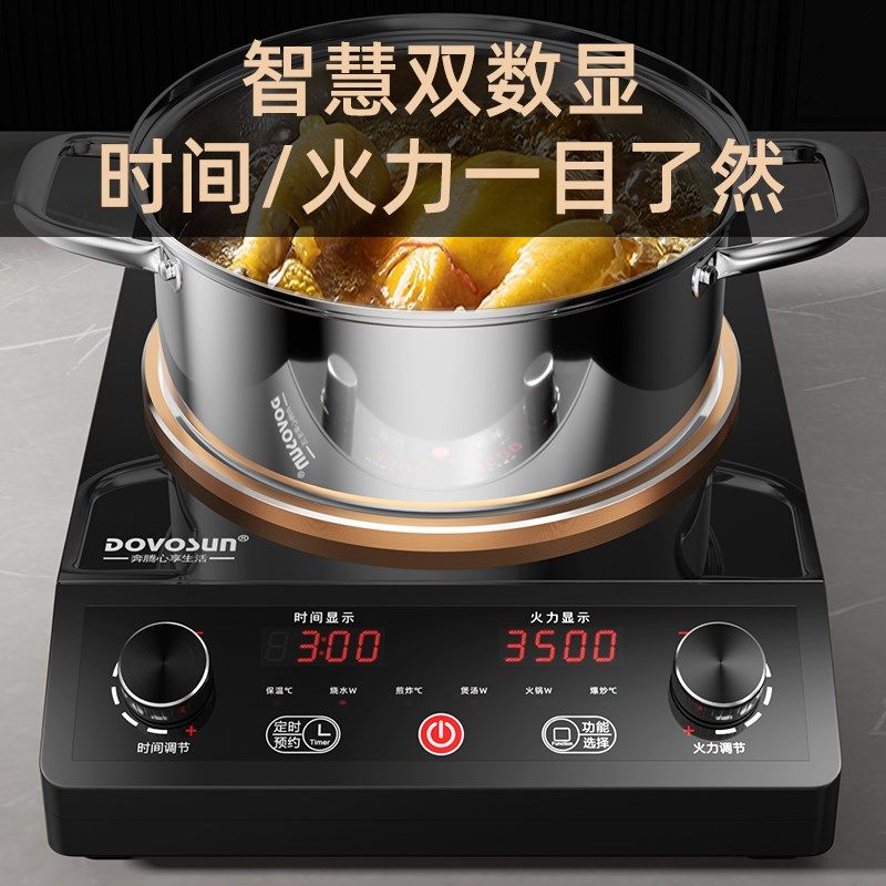 奔腾心3500旋钮凹面电磁炉新款家用炒菜火锅节能匀火多功能电磁灶