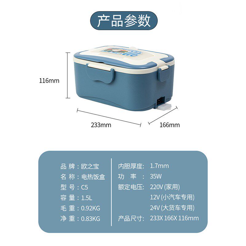 车载饭盒24V车用大货车汽车保温可插电蒸煮加热学生12V家用热饭菜