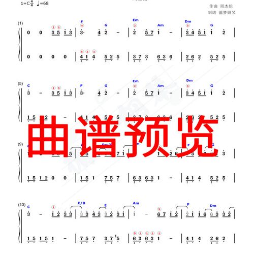 全店自选单首/多首电子版 钢琴谱 双手简谱 五线谱