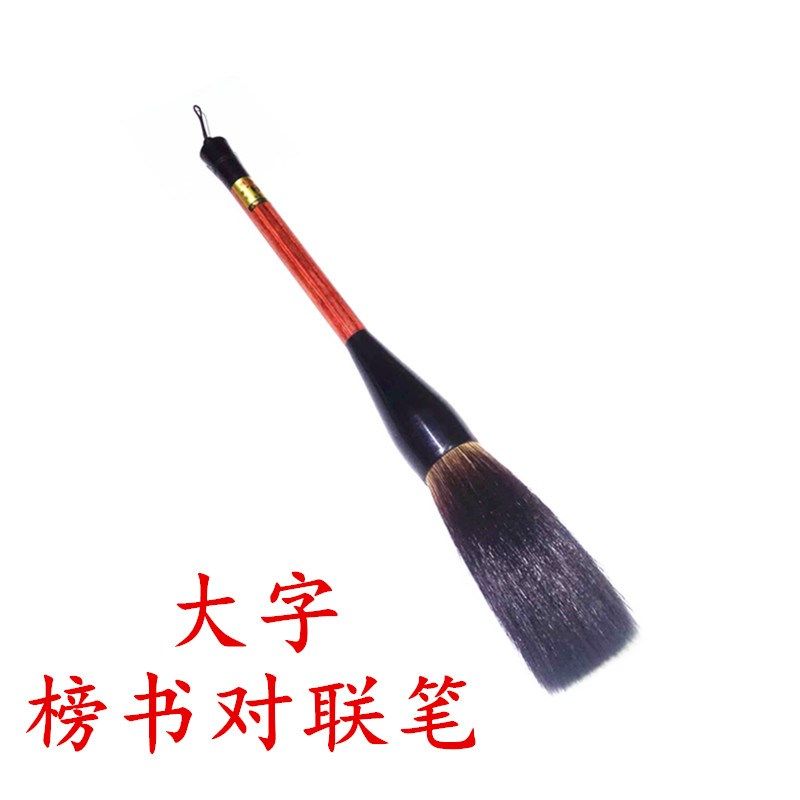 熊毫抓笔长峰斗笔毛笔兼毫大号春联对联大字国画书法专用大笔榜书