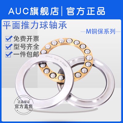 平面推力球轴承51172M 51176M 51180M 51184M 51188M铜保