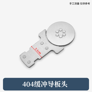 油锯缓冲头325整体导板导板头可拆卸导板铆钉锯板头404大导板头