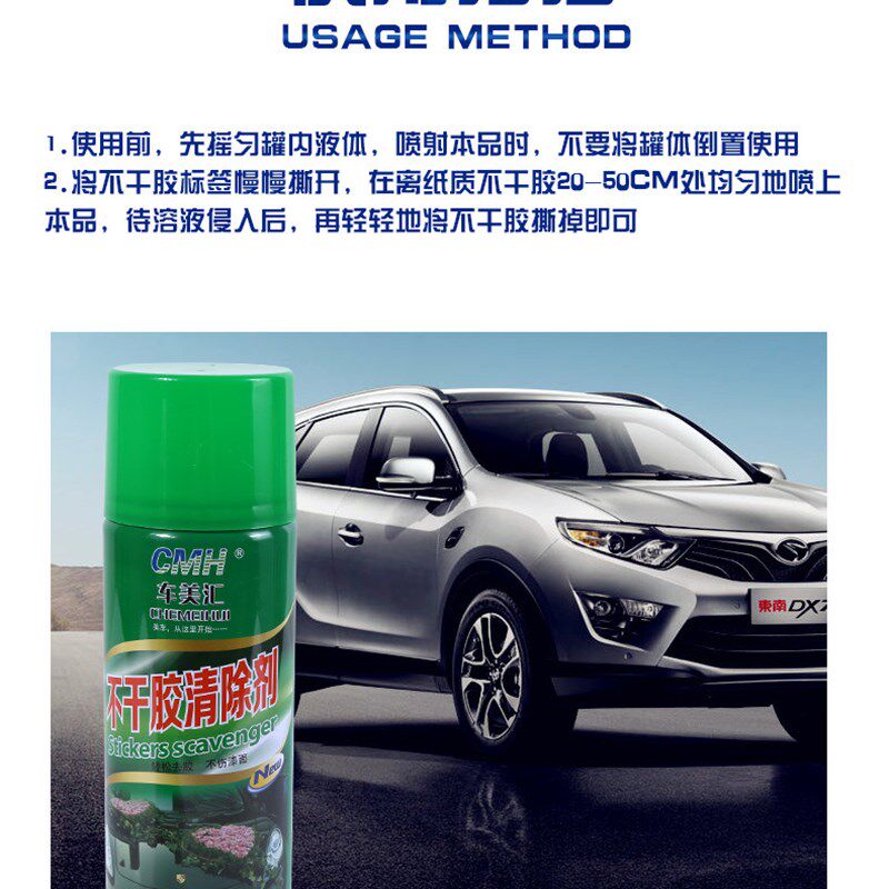包邮除胶剂贴膜胶清洁剂清洗剂家用汽车用黏胶去除剂不干胶清洗剂