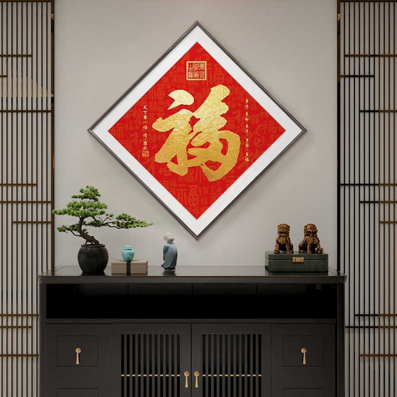 龙形福字玄关装饰画入户门百福图客厅挂画喜庆字画走廊过道墙壁画