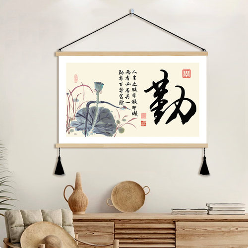 中式学习教室装饰画自律努力学校墙壁画加油成功学生标语书房挂画
