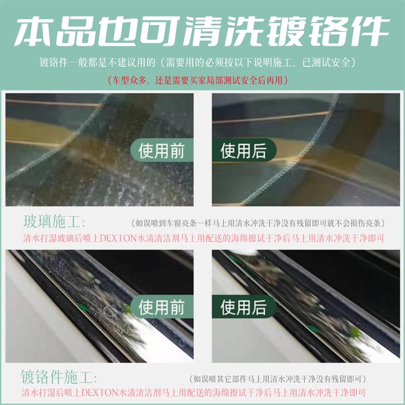 汽车漆面玻璃车标水渍水垢强力清洗剂酸雨空调水印黄白斑去除酸性