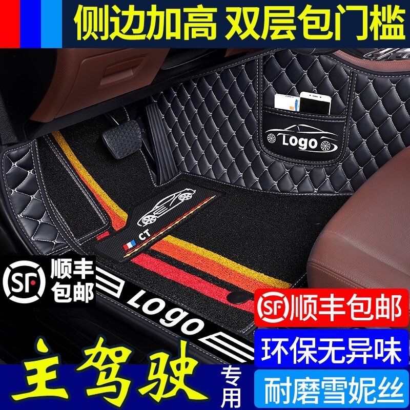 单个主副驾驶位汽车脚垫单片驾驶室前主驾司机座正后排环保雪妮丝