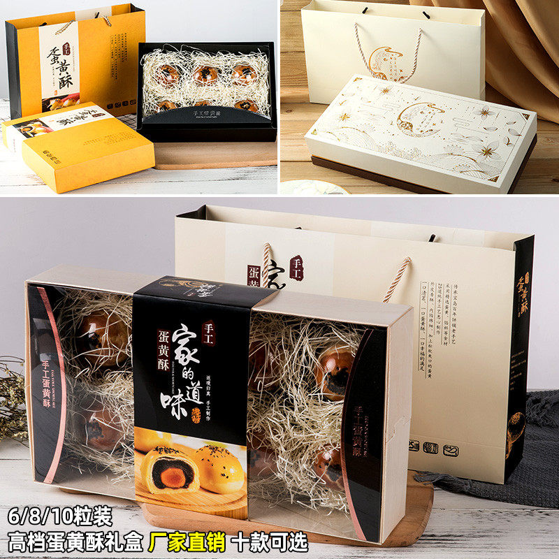 高档蛋黄酥月饼包装盒礼盒手提袋6/8/10粒个装抽屉式中秋盒子创意
