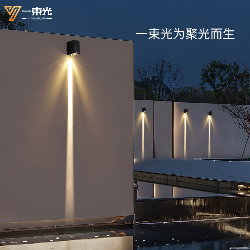 一束光聚光壁灯户外防水庭院花园氛围别墅外墙柱子夜景装饰洗墙灯