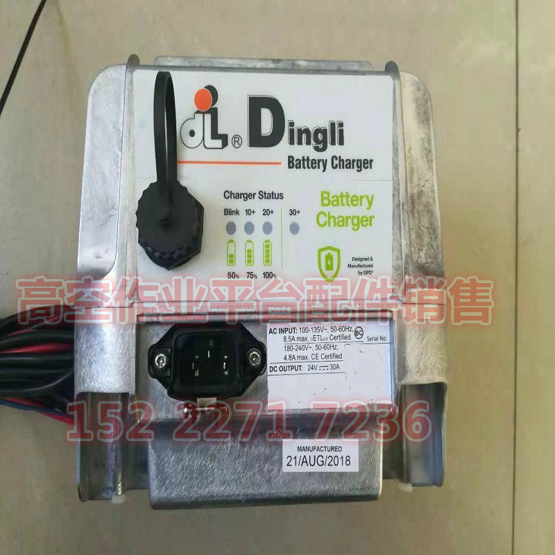 鼎力升降机充电器 JLG吉尼高空作业平台电动手动一体背景轴家用小