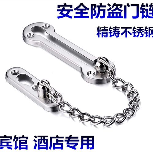 链门新款明装式链式链易安装防盗不锈钢条加厚安全门扣反锁扣门栓