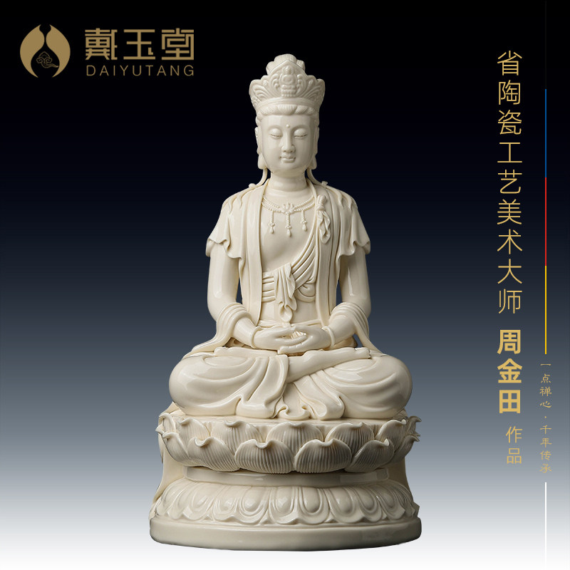 戴玉堂陶瓷摆件《禅定观音菩萨仿古客厅》周金田装饰佛像供奉家用