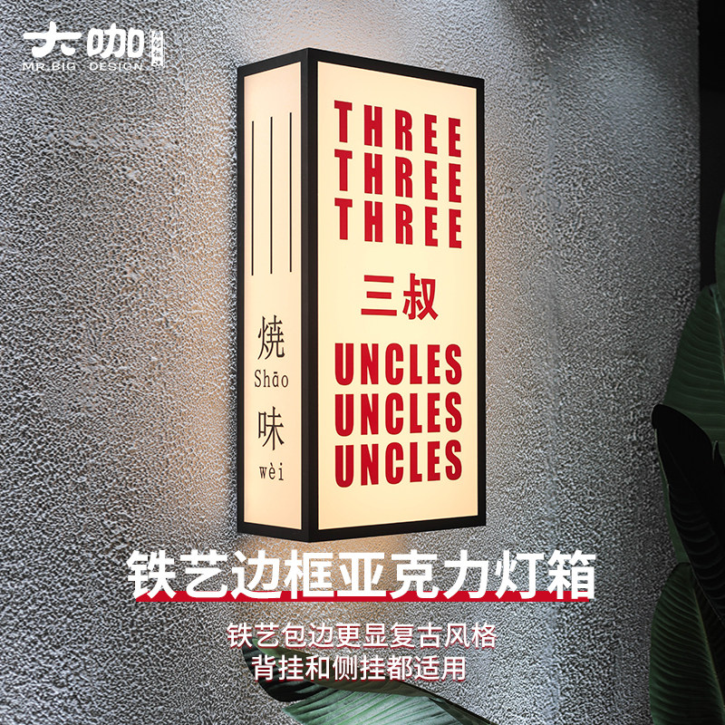 亚克力通体灯箱广告牌户外门头创意招牌酒馆门店双面侧挂门牌定制