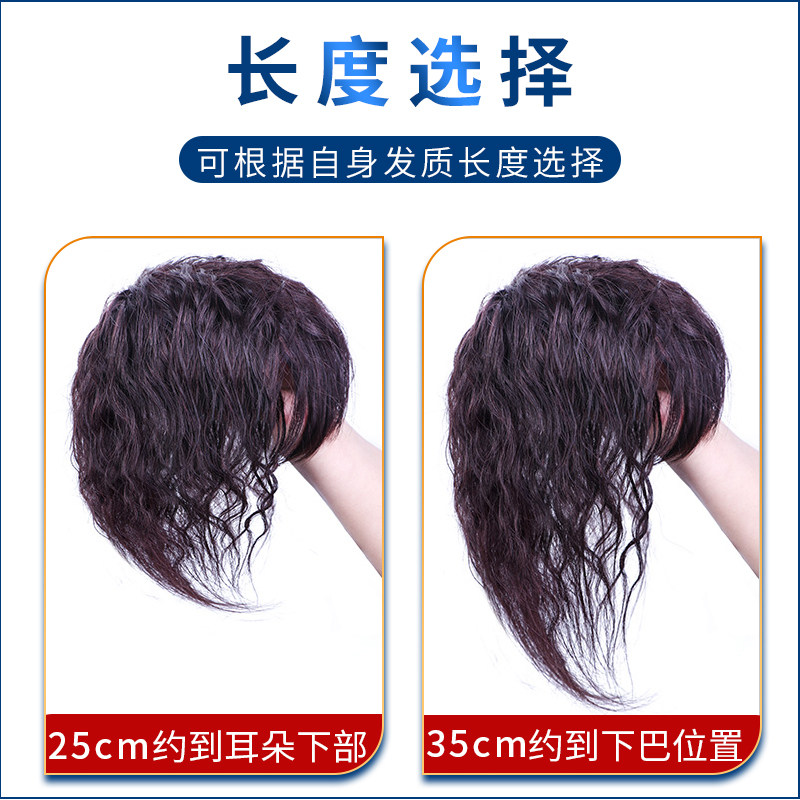 头顶补发片真发遮白发头顶蓬松卷发轻薄款玉米烫刘海假发顶发盖女