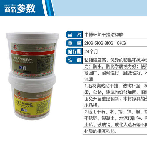 干挂胶ab胶环氧结构胶 大理石胶云石胶瓷砖胶水 强力石材胶石头胶