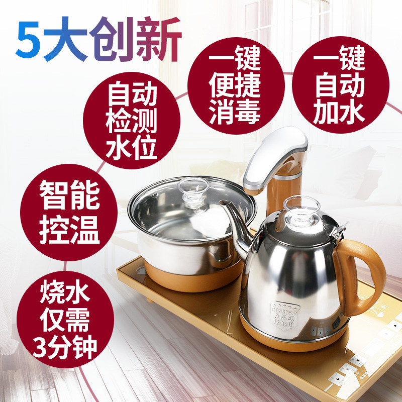 全自动四合一电水壶家用电茶壶茶具配件茶盘抽水器茶台烧水壶泡茶