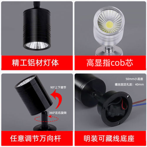 led明装小射灯3W万向迷你可调天花板灯客厅吸顶背景墙壁画展柜灯1