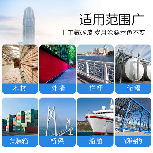 上工牌氟碳漆金属漆户外钢铁防腐漆镀锌管铝合金防锈漆彩色钢瓦油