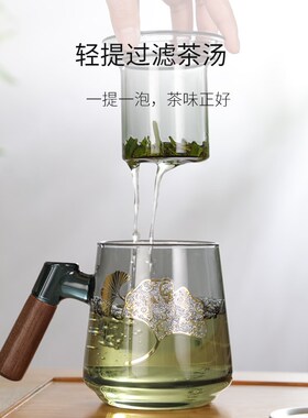 耐热玻璃办公室泡茶杯茶水分离银杏同心杯男女士个人家用喝茶杯子