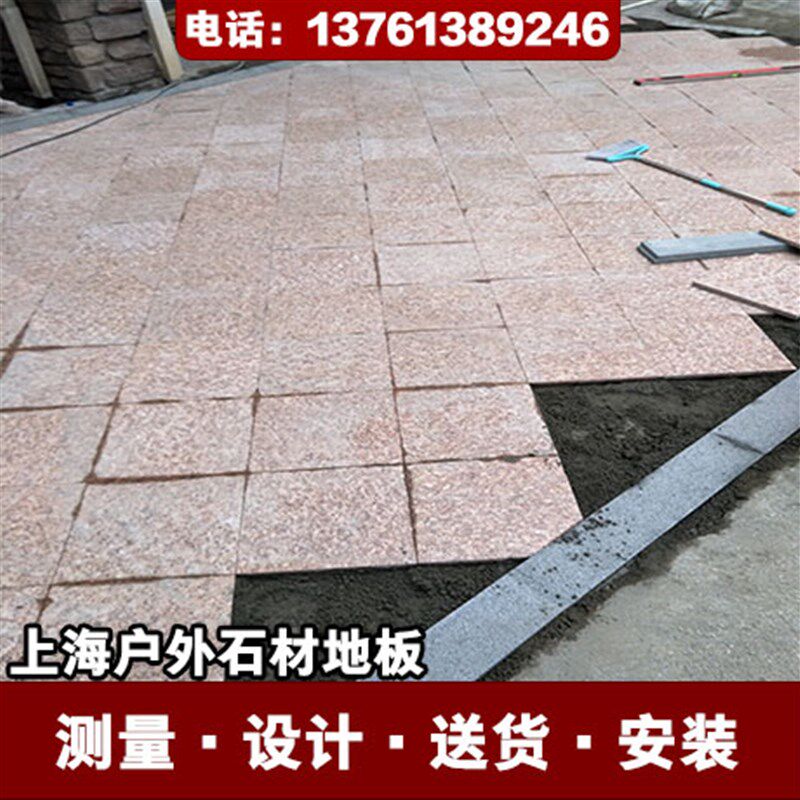 九星石材罗源红火烧板花岗岩桃花红花岗岩石材板广场砖铺花园石材