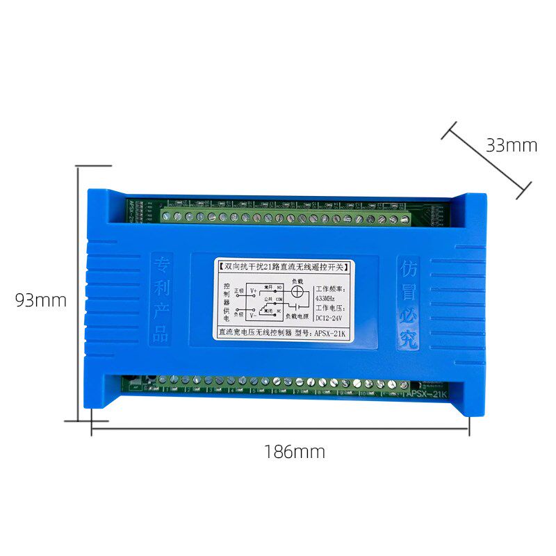21路双向反馈遥控开关无线控制模块工业配电箱直流12V24V信号通断