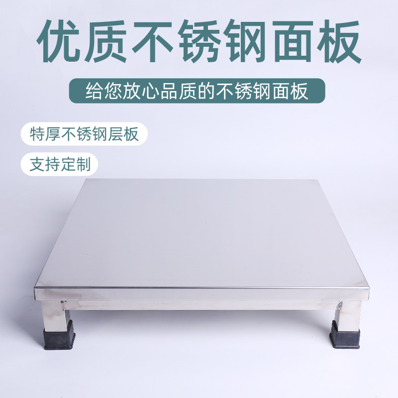 304加厚不锈钢板托架米面地台架子支架花盘打印机底座隔板置物架