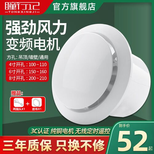 变频排气扇6寸换气扇8寸厕所卫生间抽风厨房油烟机强力轻音排风扇