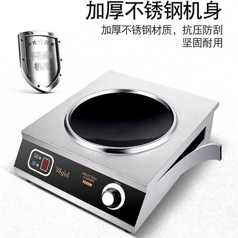 凹面电磁炉 家用商用大功率3500W猛火爆炒定时新款电炒炉节能防水