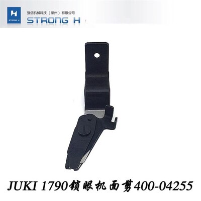 1790平头锁眼机面剪400-04255 电脑锁眼机面线剪刀 底剪400-04311
