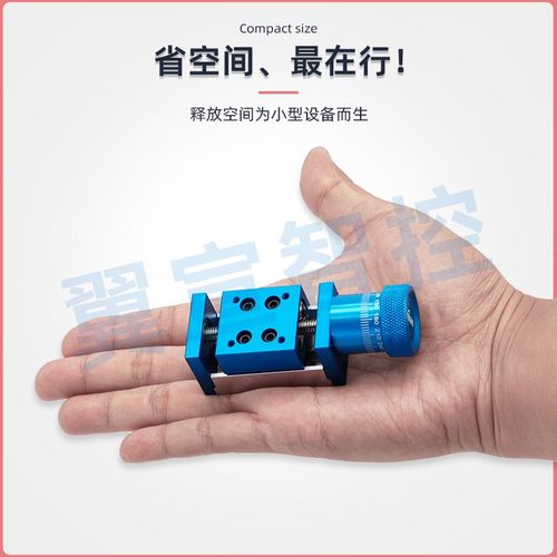 手动手摇滑台模组微小型迷你微调十字直线导轨调节平移位移升降台