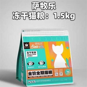 萨牧乐冻干猫粮3斤10斤20斤蓝猫布偶增肥发腮通用型幼猫成猫营养