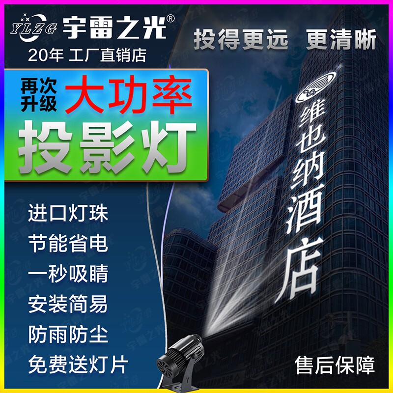 大功率户外强光景观广告投影灯LOGO灯旋转防水大型LED100瓦500瓦