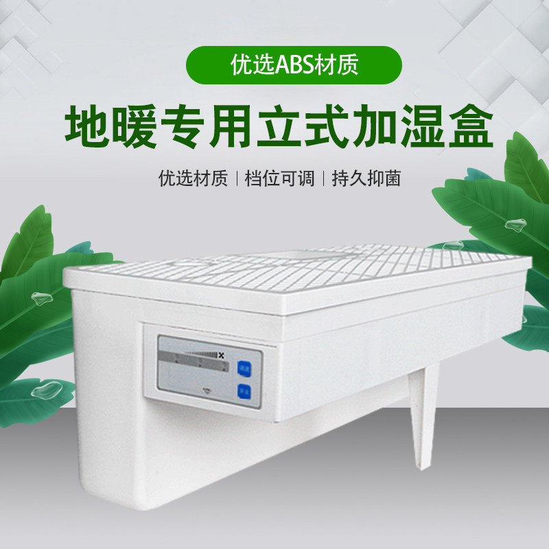 聚鑫两用加湿器盒无雾冷蒸发健康环保 孕妇老人地暖 暖气片加湿盒
