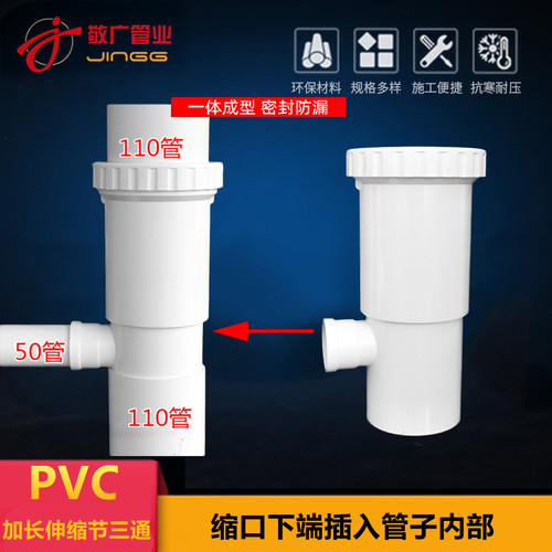 PVC伸缩节110变50 75加长三通直接 精品抢修排水管缩口下承插配件