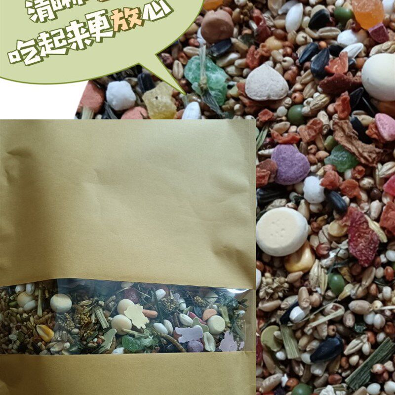 通心粉沙鼠金丝熊自配鼠粮仓鼠粮食主食小仓鼠饲料主食金丝熊粮