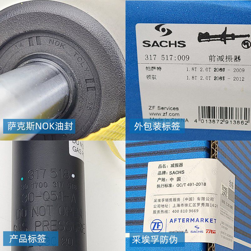 适配大众帕萨特B5新领驭1.8T 奥迪A6C5前后减震器减振器萨克斯