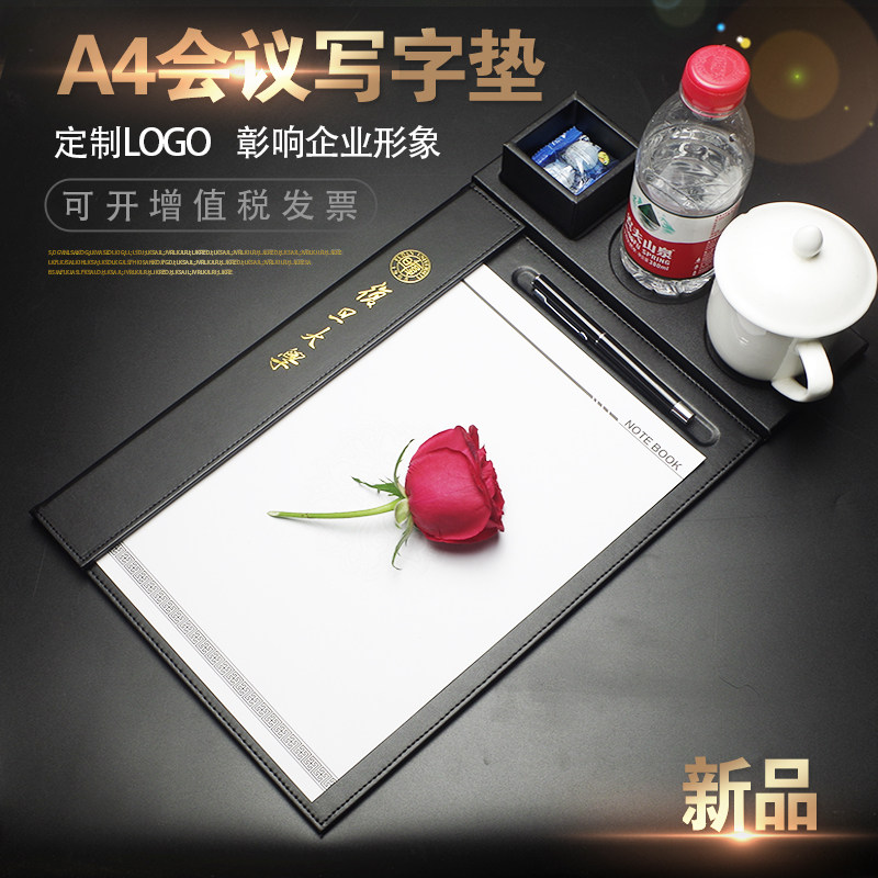 皮质a4会议夹垫板商务写字便签夹桌台板垫茶水杯孔酒店用品定制