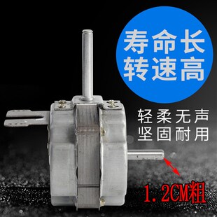 商务扇电风扇电机头落地扇马达140W纯铜线电机滚珠轴承FS 220v
